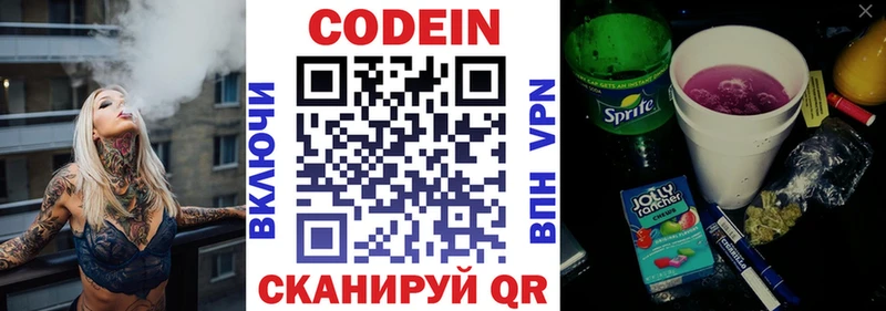 цена наркотик  Отрадный  Кодеиновый сироп Lean напиток Lean (лин) 