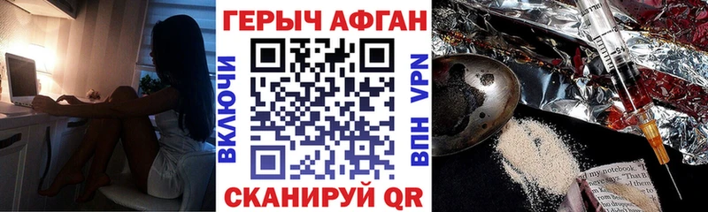 Героин хмурый  где продают наркотики  Отрадный 