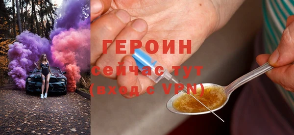 героин Горно-Алтайск