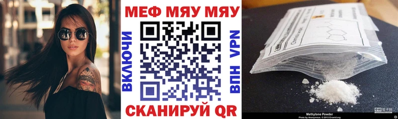 МЕФ VHQ  маркетплейс как зайти  Отрадный  МЕГА онион 