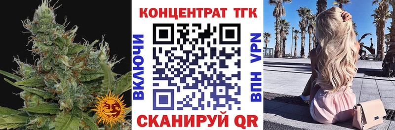 цены наркотик Отрадный ТГК вейп